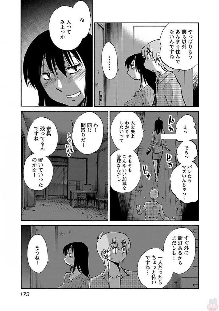 Page 174
