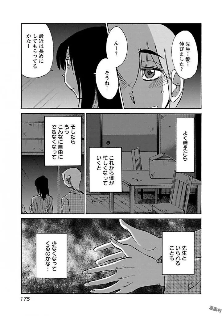 Page 176