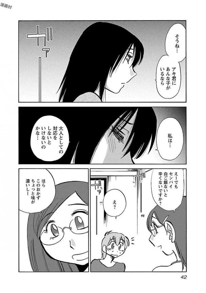 Page 43