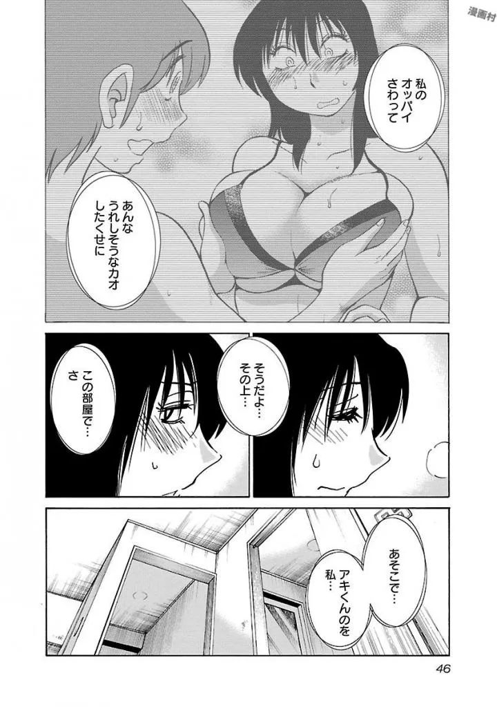 Page 47