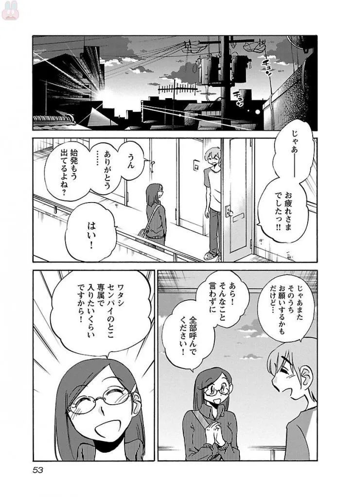 Page 54