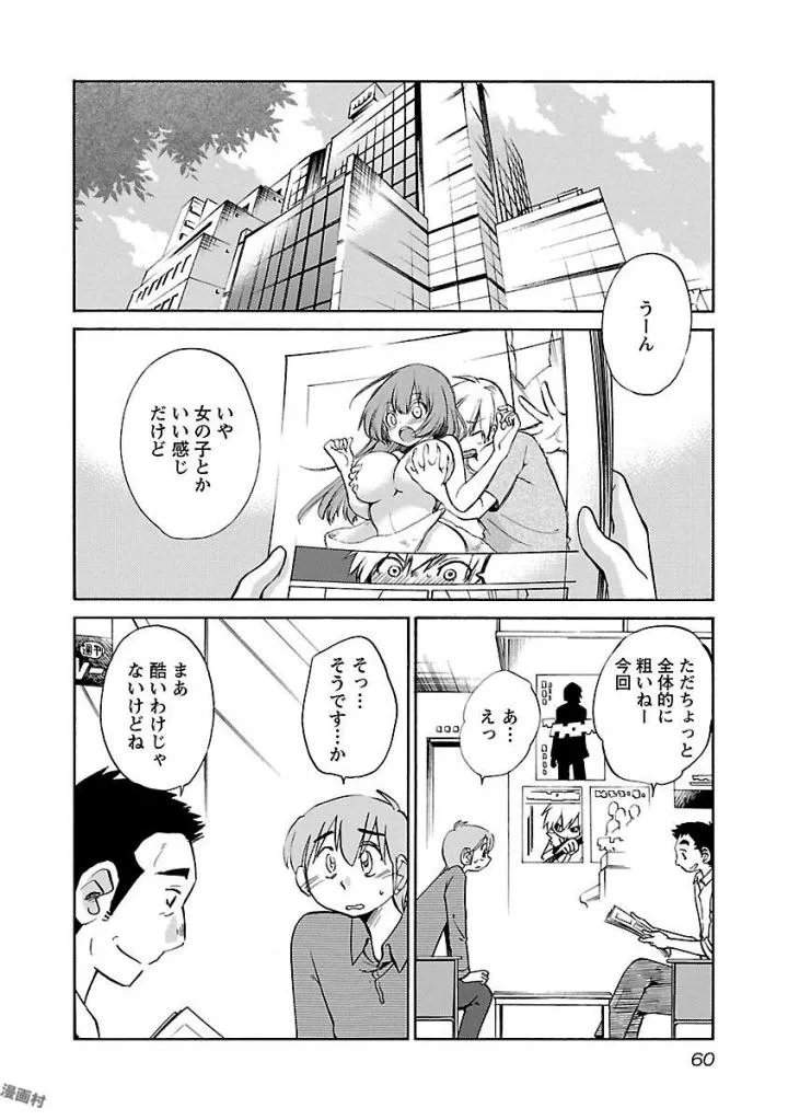 Page 61