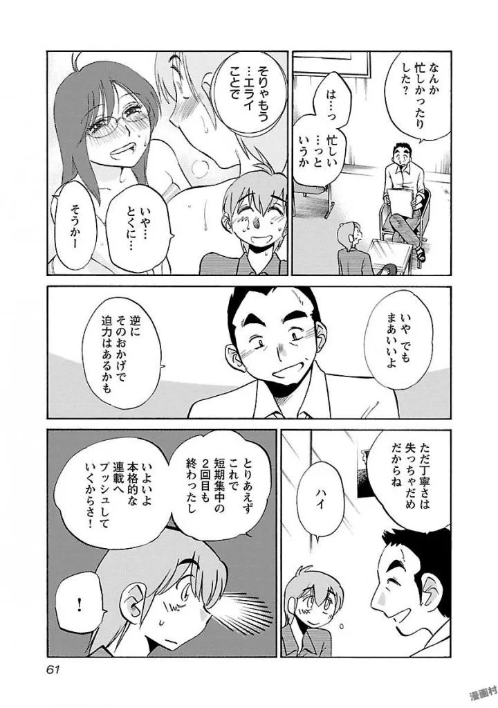 Page 62