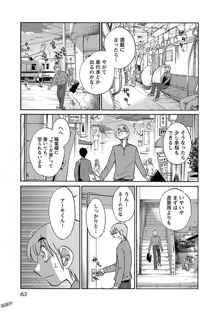 Page 64
