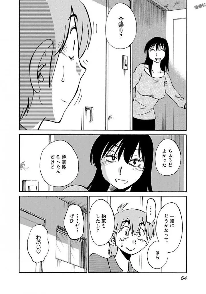 Page 65