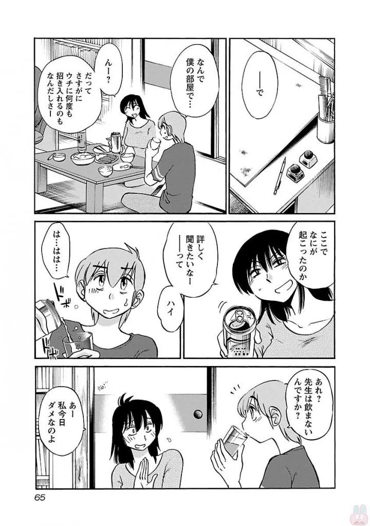 Page 66