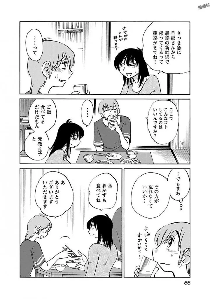 Page 67
