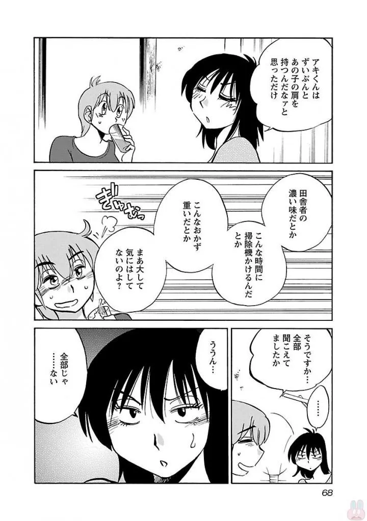 Page 69