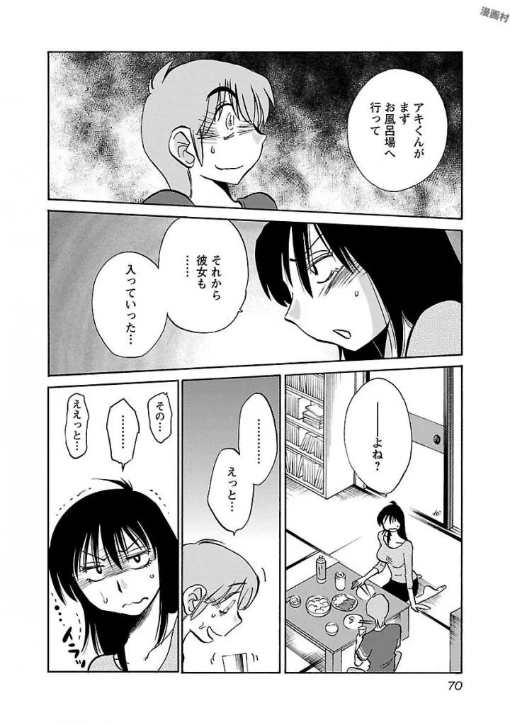 Page 71