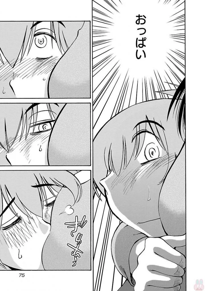 Page 76