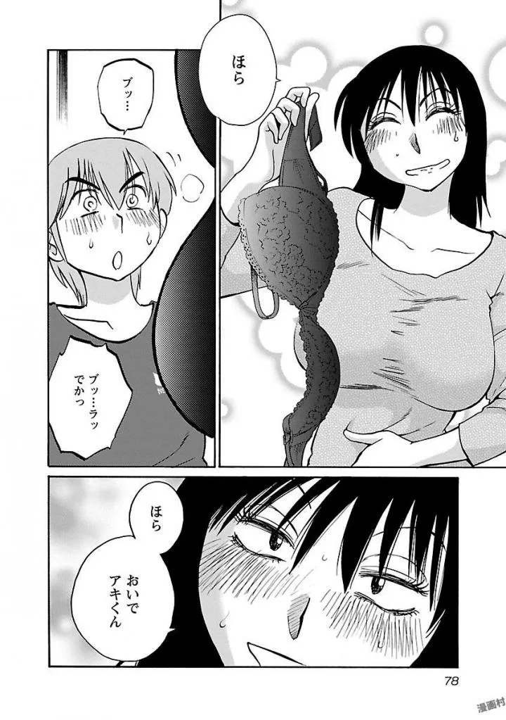 Page 79