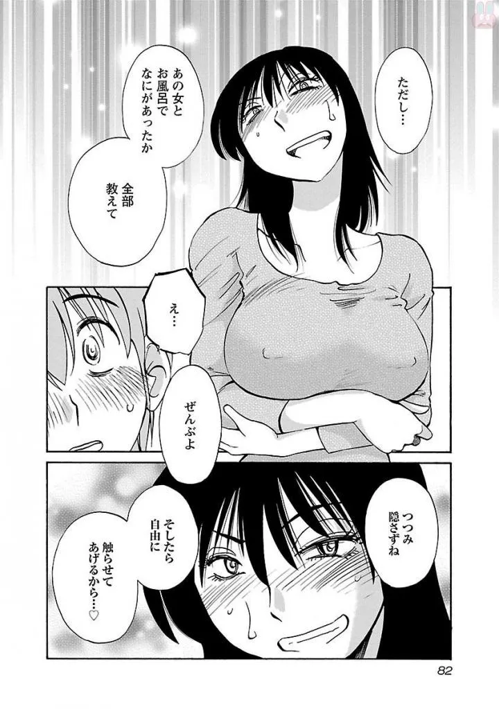 Page 83