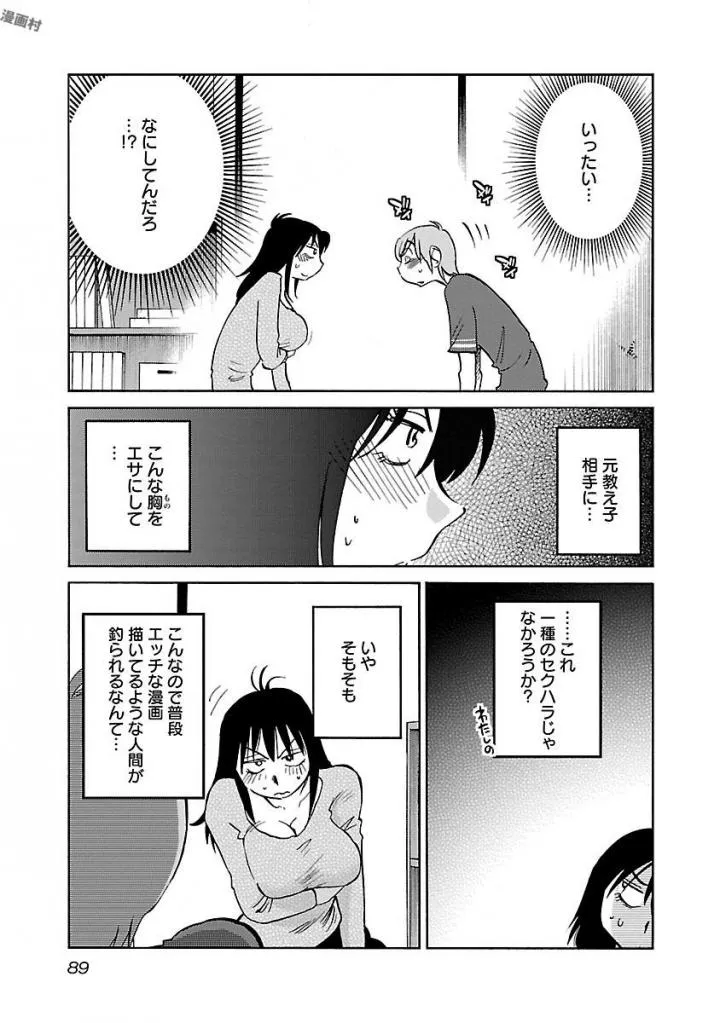 Page 90