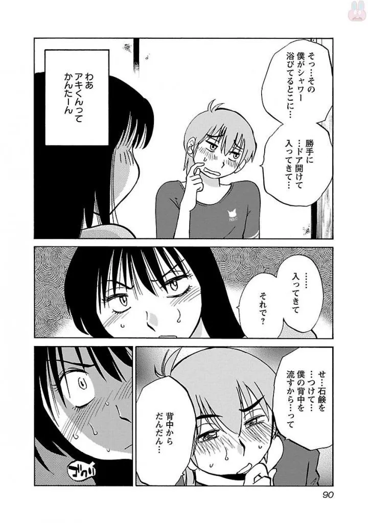Page 91