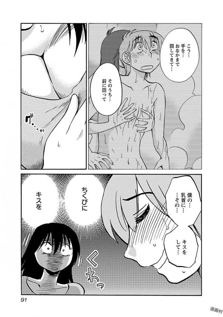 Page 92