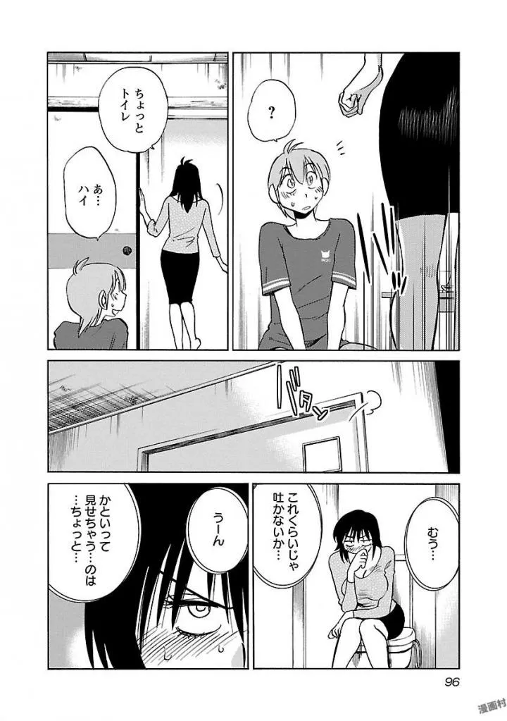 Page 97