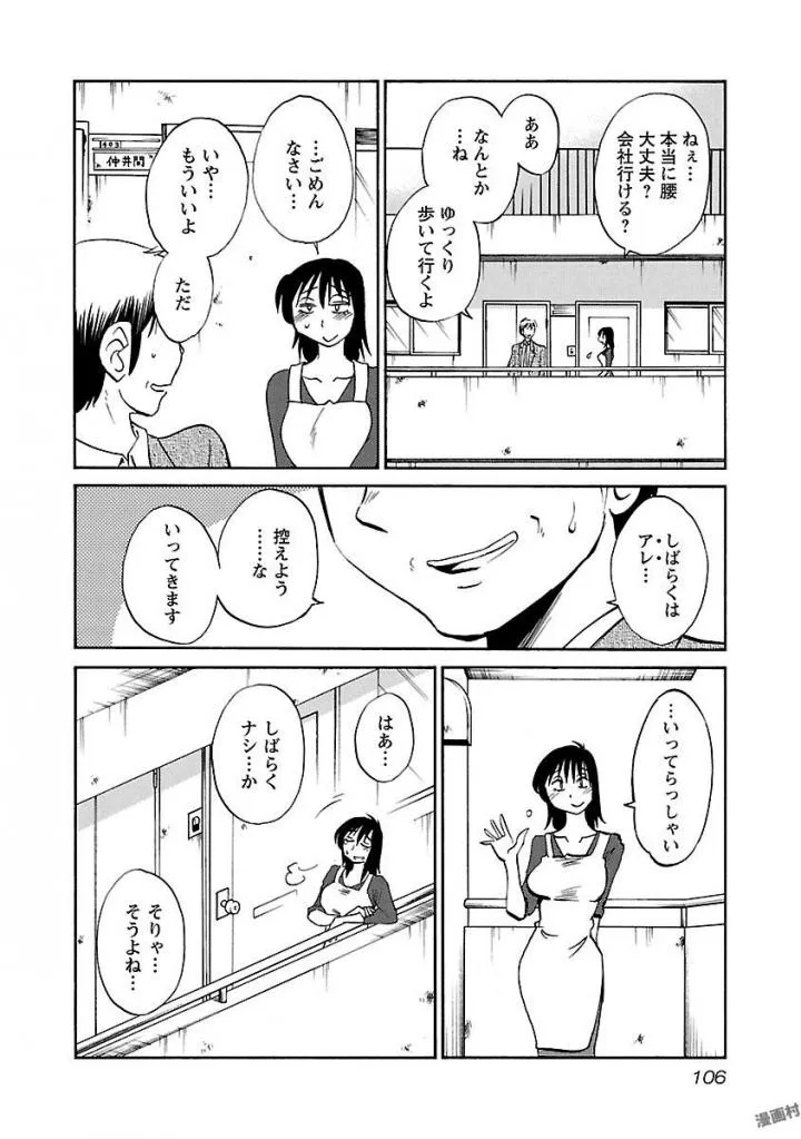 Page 107