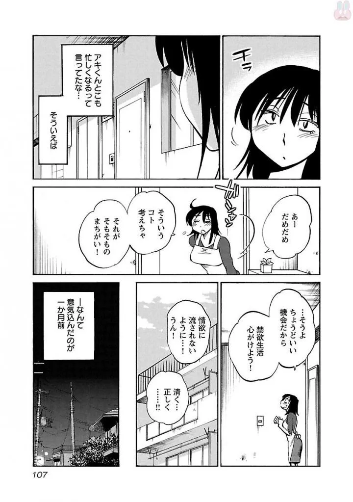 Page 108