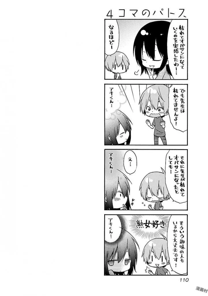 Page 111