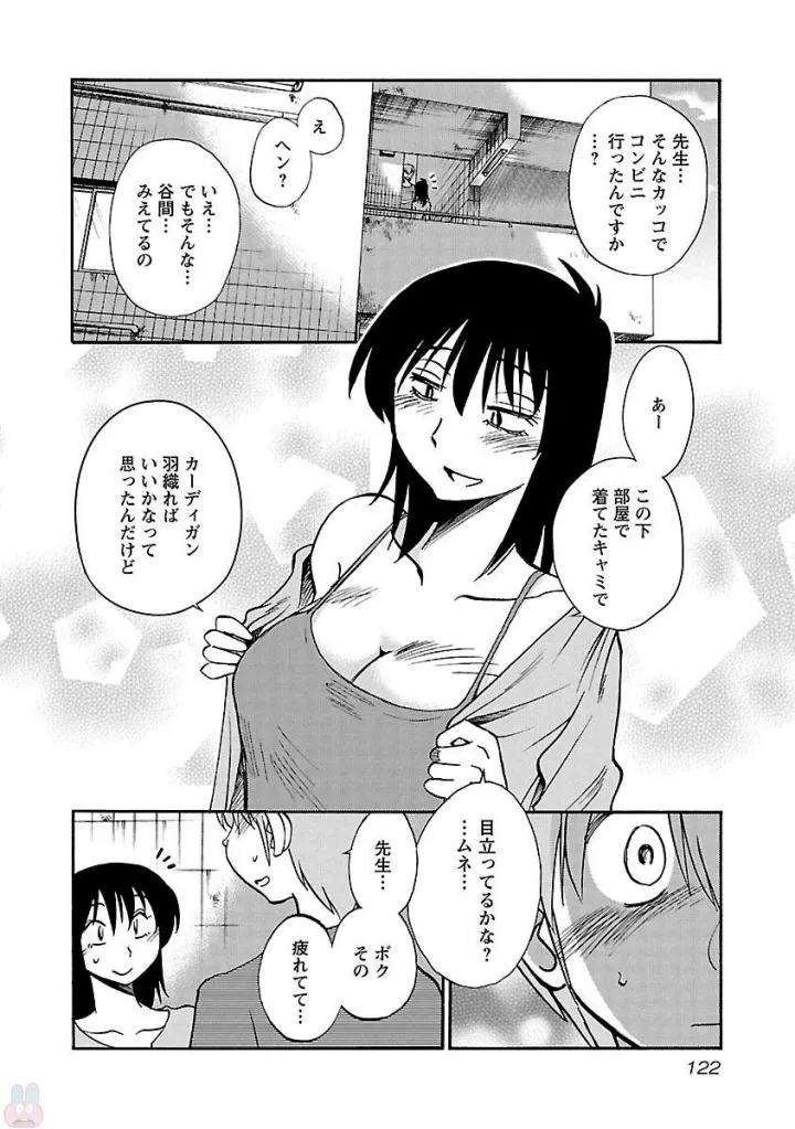 Page 123