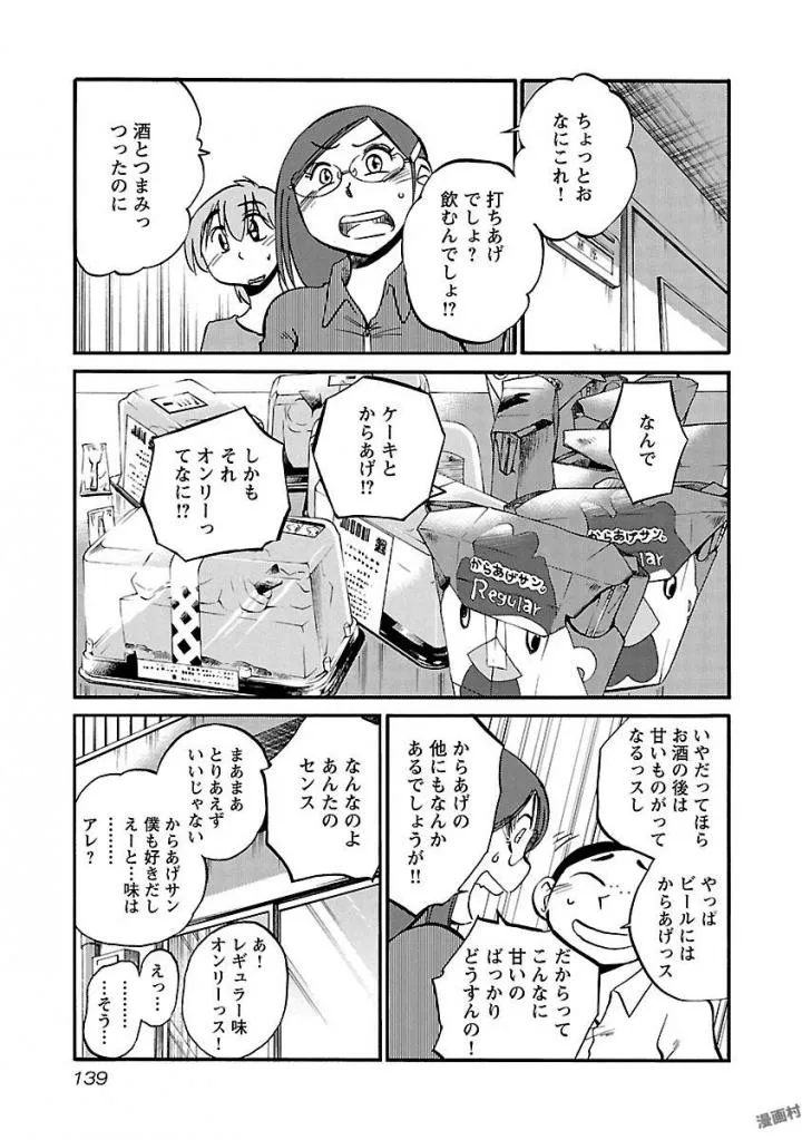 Page 140