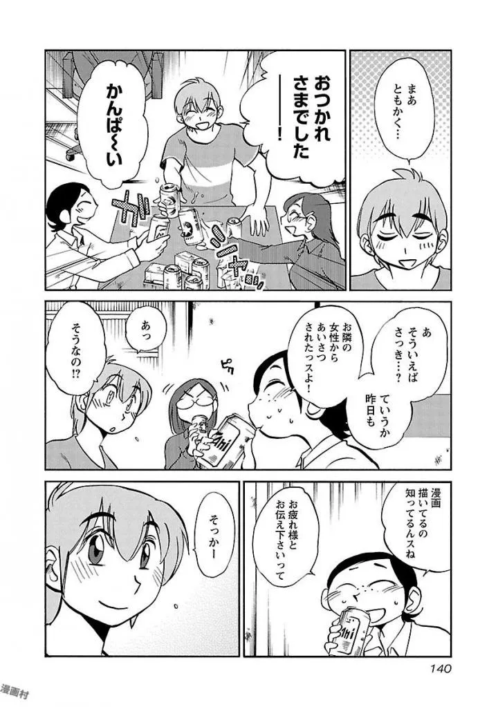 Page 141