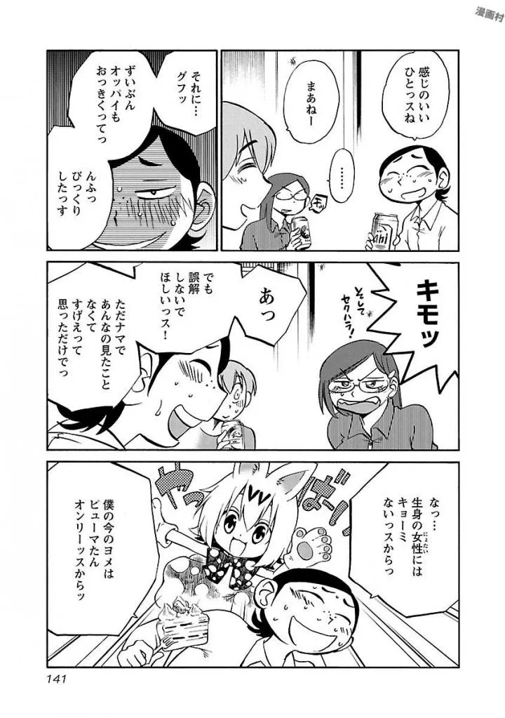 Page 142