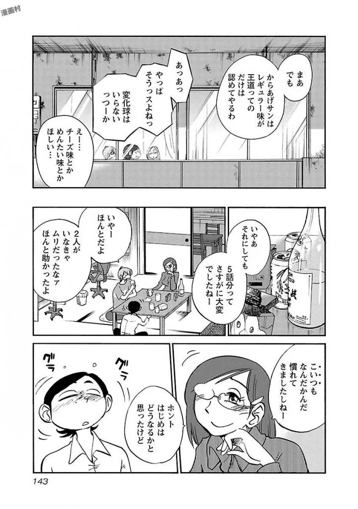 Page 144