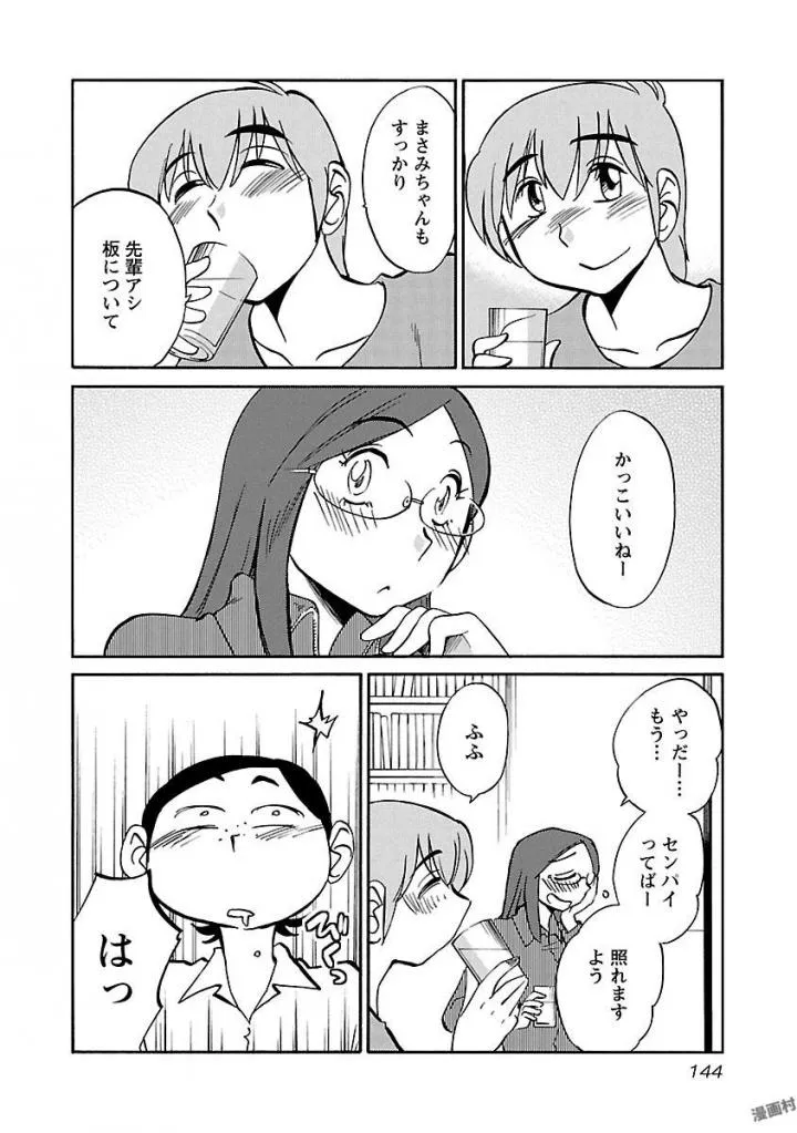 Page 145