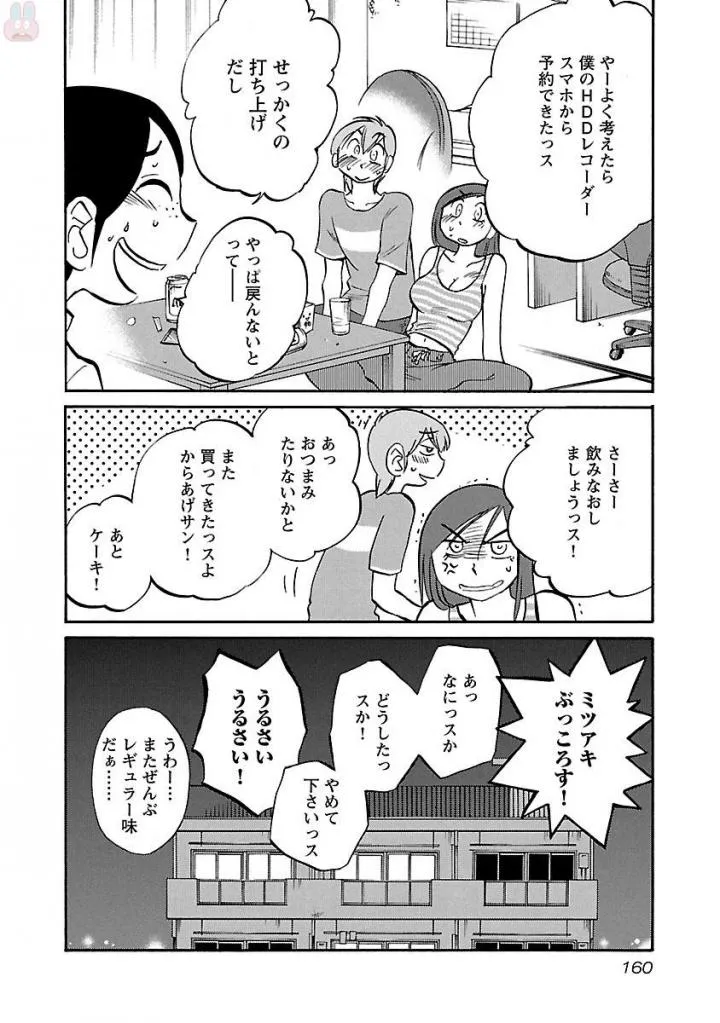 Page 161