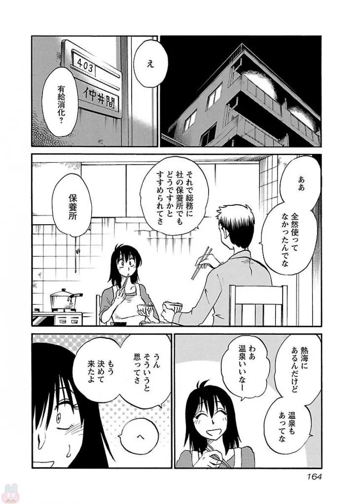 Page 165