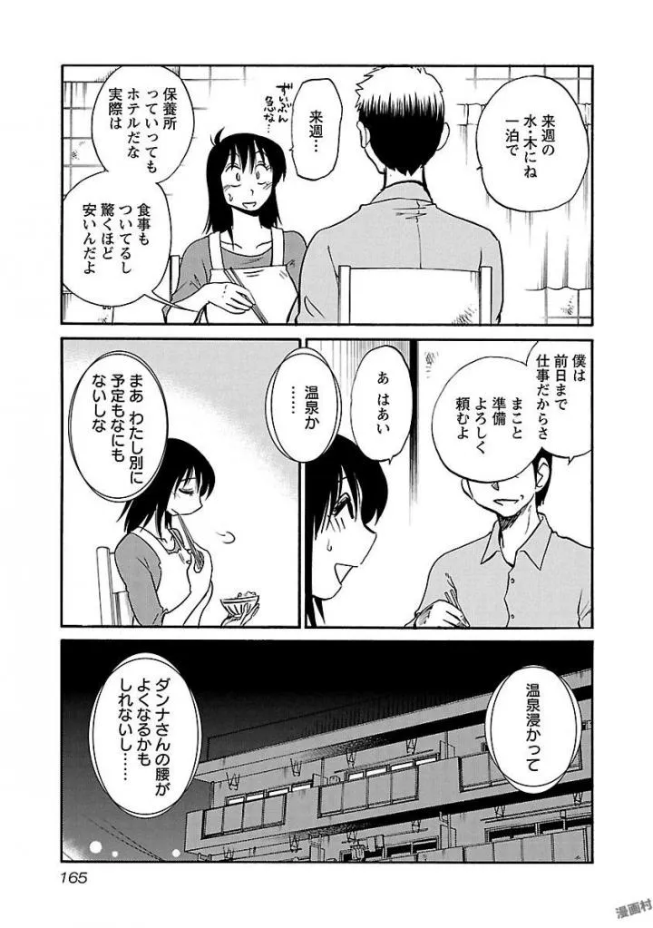 Page 166