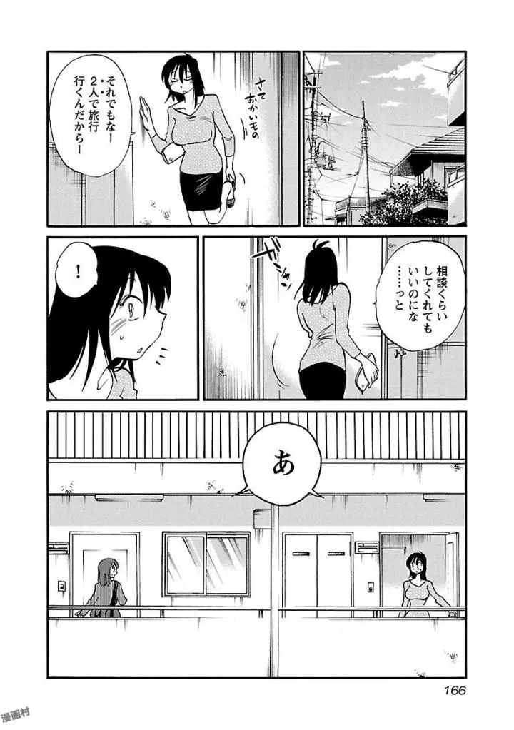 Page 167