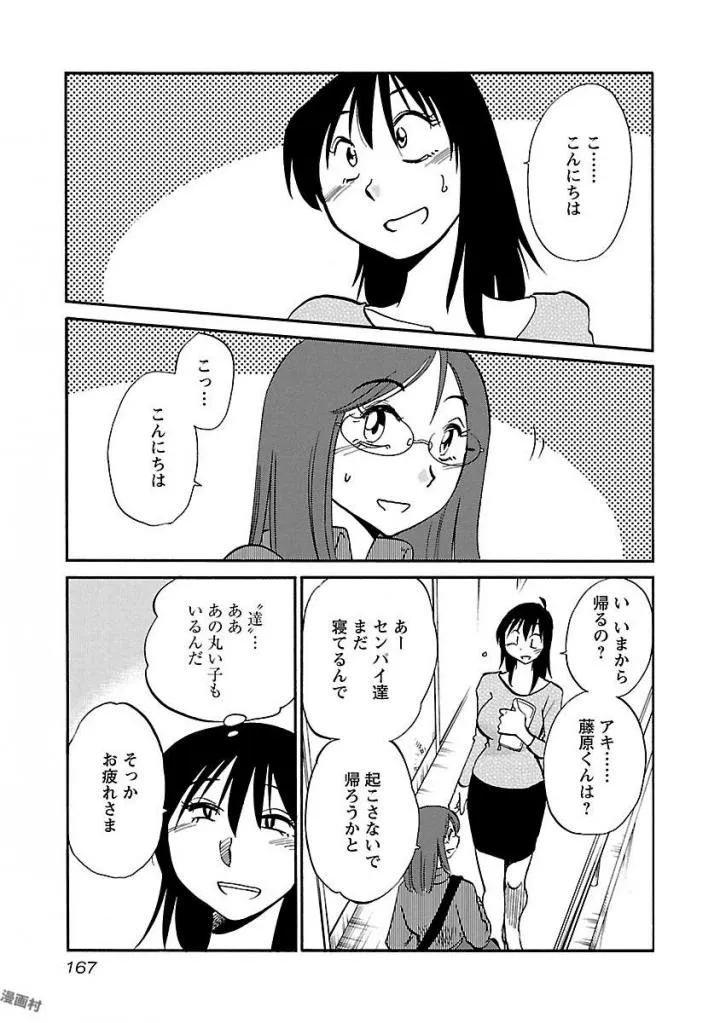Page 168