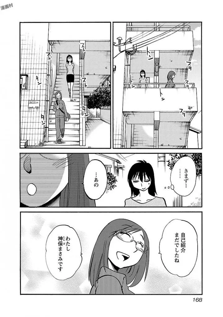 Page 169