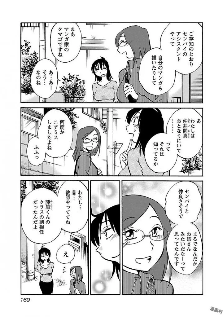 Page 170