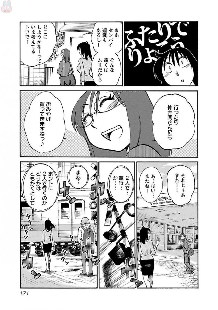 Page 172