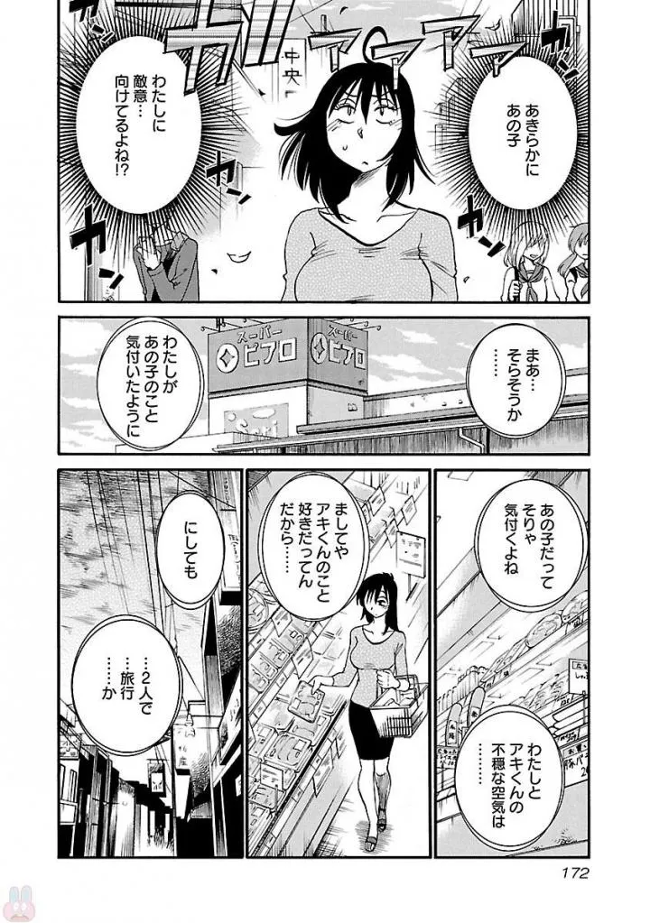 Page 173