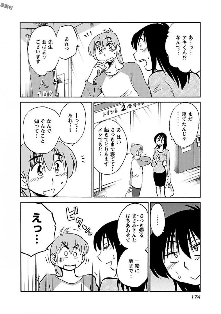 Page 175