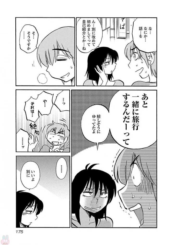 Page 176
