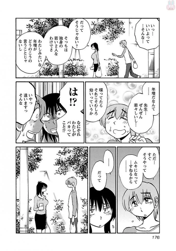 Page 177