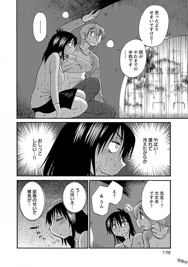 Page 179