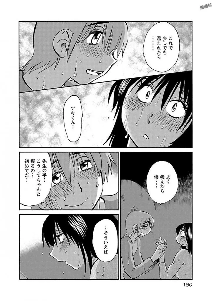 Page 181