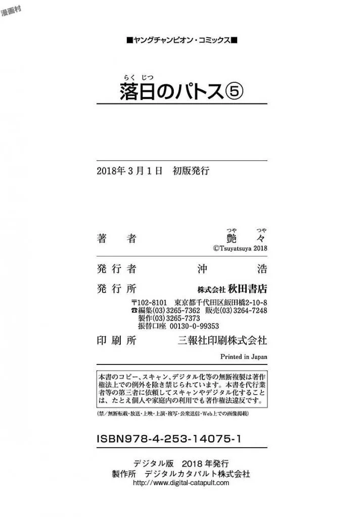 Page 193