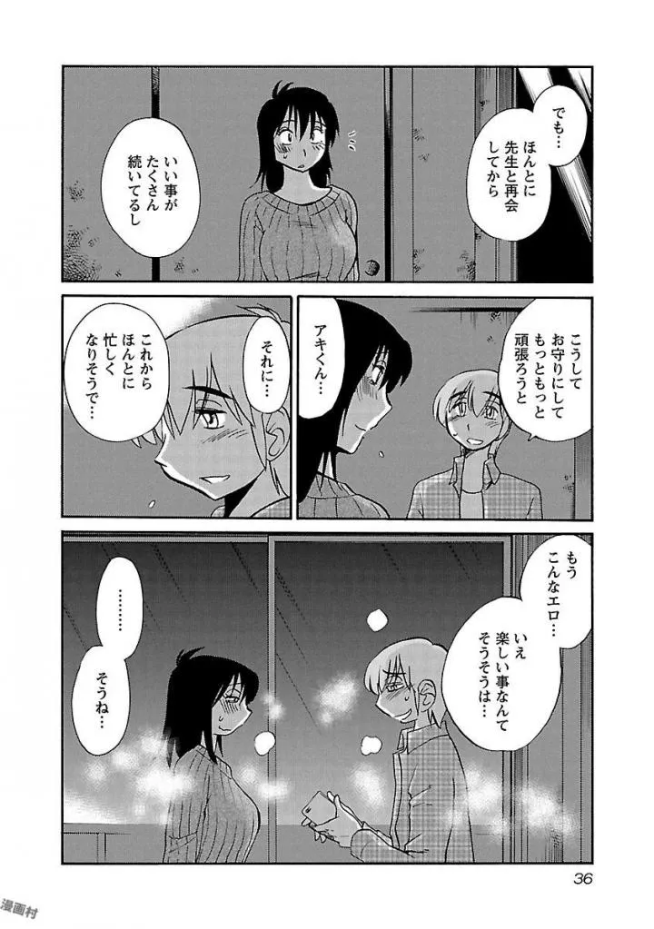 Page 37