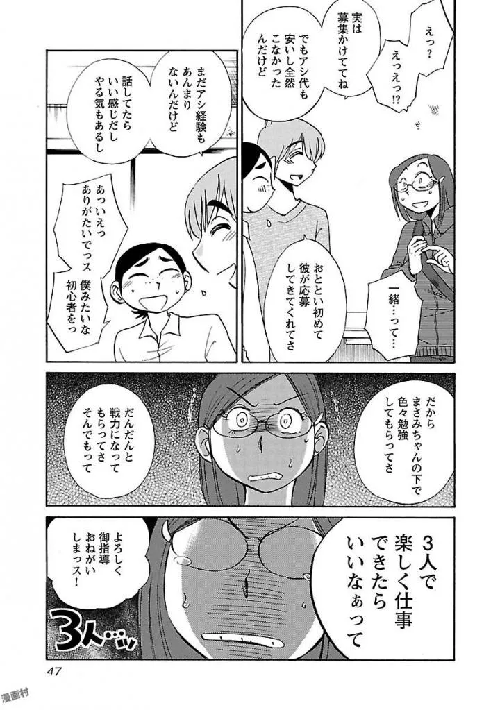 Page 48