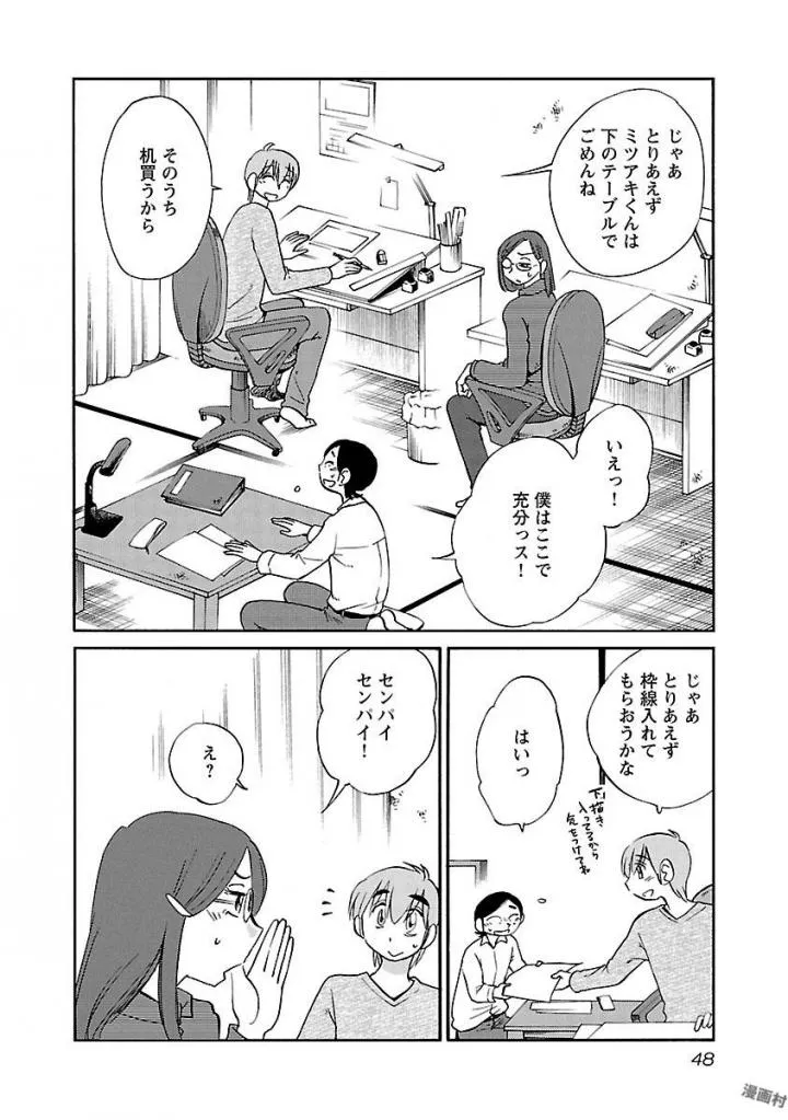 Page 49