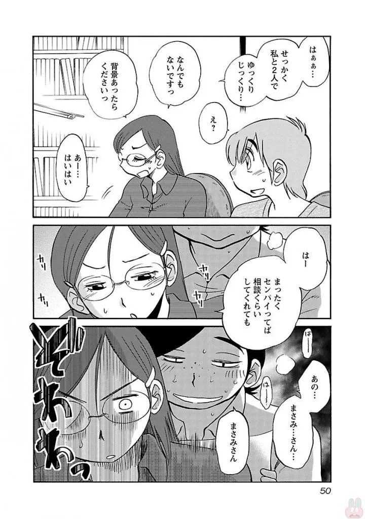 Page 51