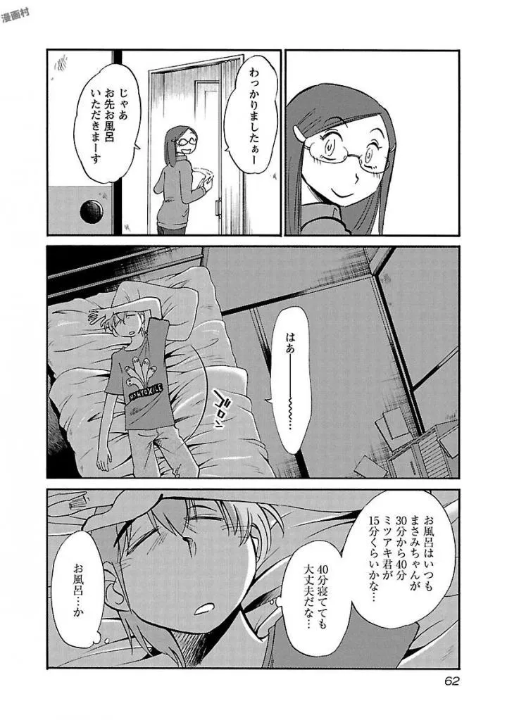 Page 63