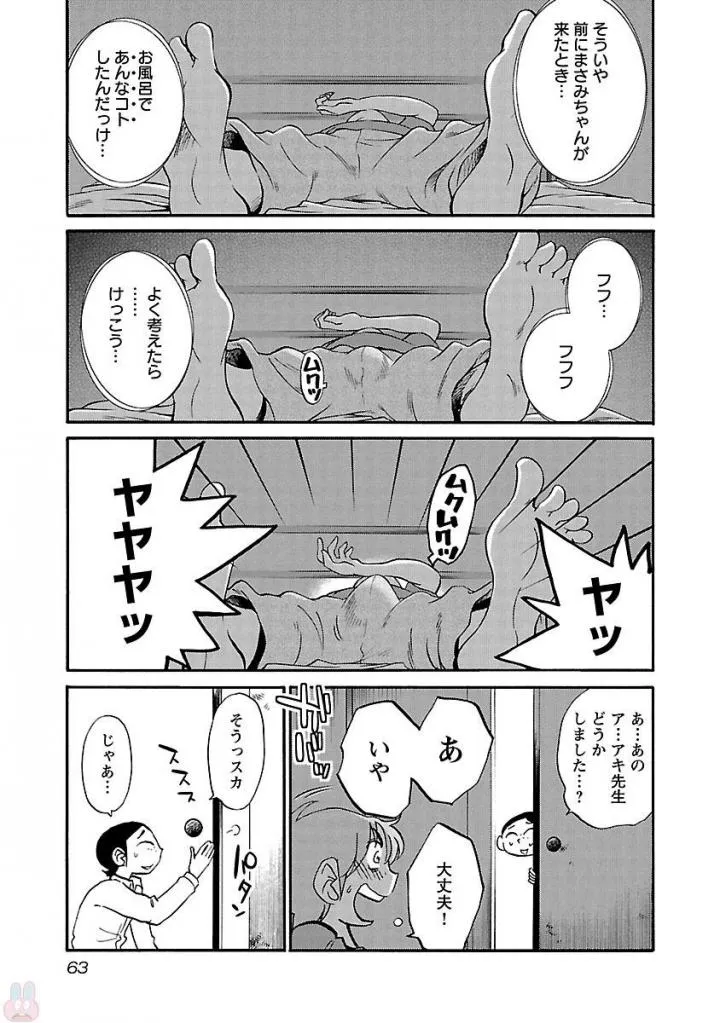 Page 64